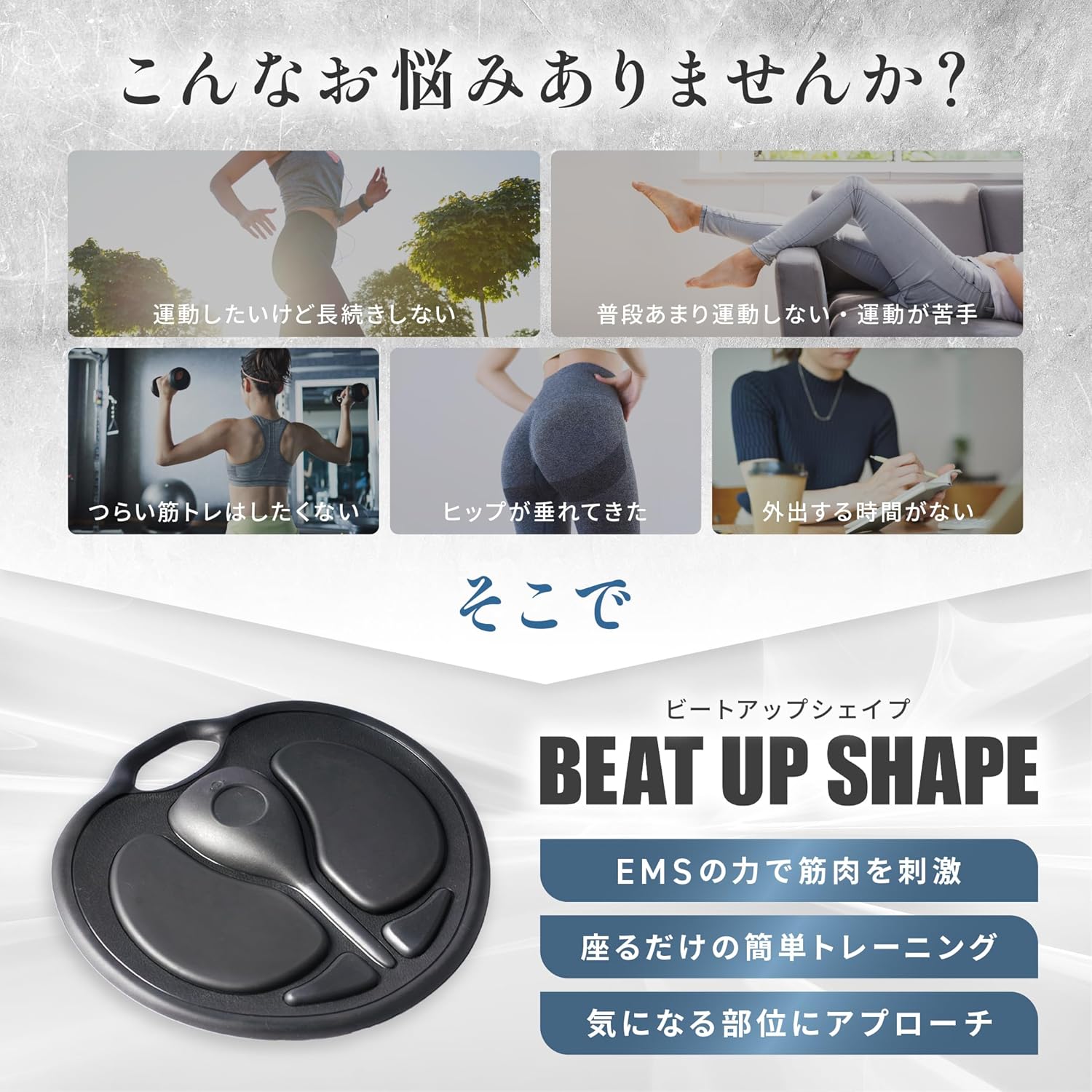 enju home  BEAT UP SHAPE　-ビートアップシェイプ-